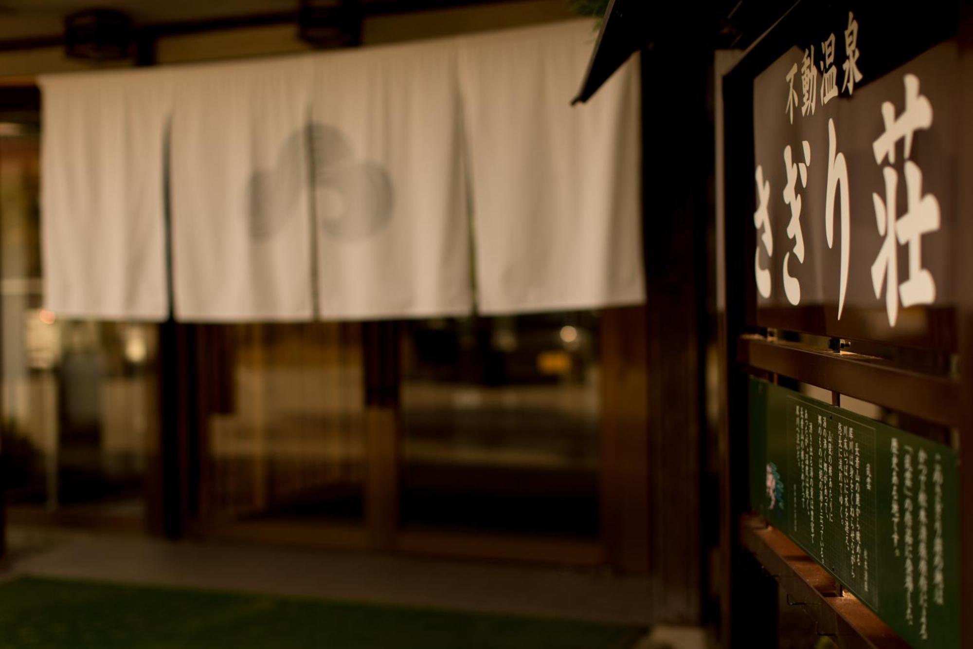Sagirisou Hotel Nagano Exterior foto