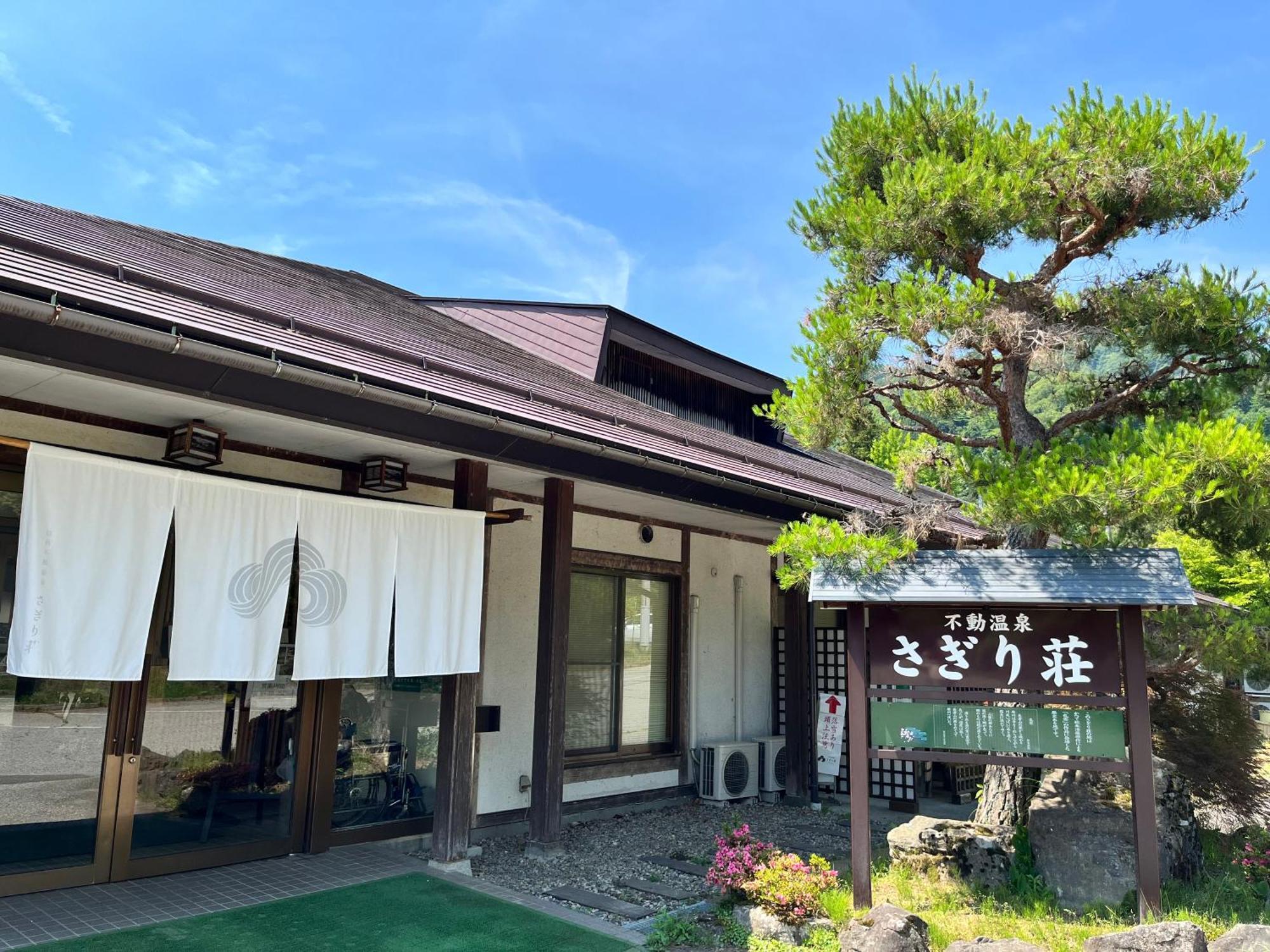 Sagirisou Hotel Nagano Exterior foto